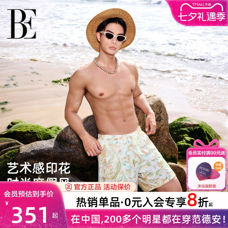 BE范德安男士亲肤沙滩裤