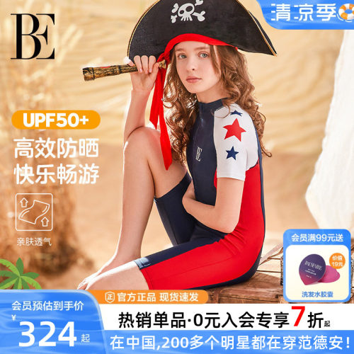 BE范德安透气速干连体儿童泳衣