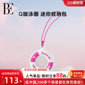 BE范德安2025年新品 游泳圈造型迷你硅胶收纳包钥匙包带挂绳 Q版