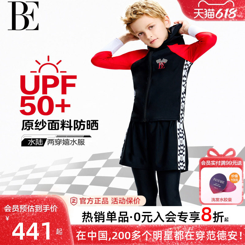 BE范德安MIX系列2026儿童分体泳衣长袖长裤可拆卸帽子冲浪潜水服