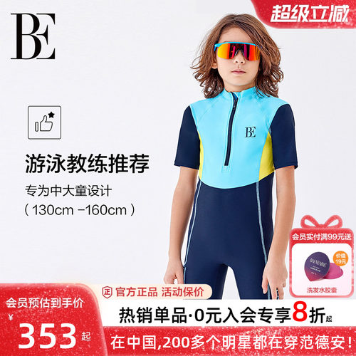 BE范德安男童儿童连体泳衣防晒