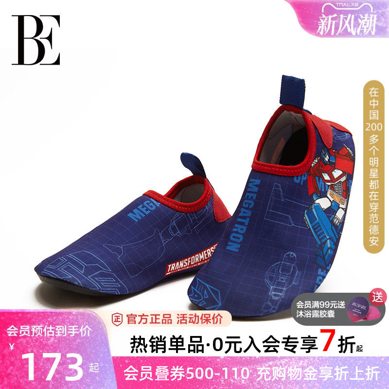 BE范德安联名游泳拖鞋儿童沙滩鞋图片