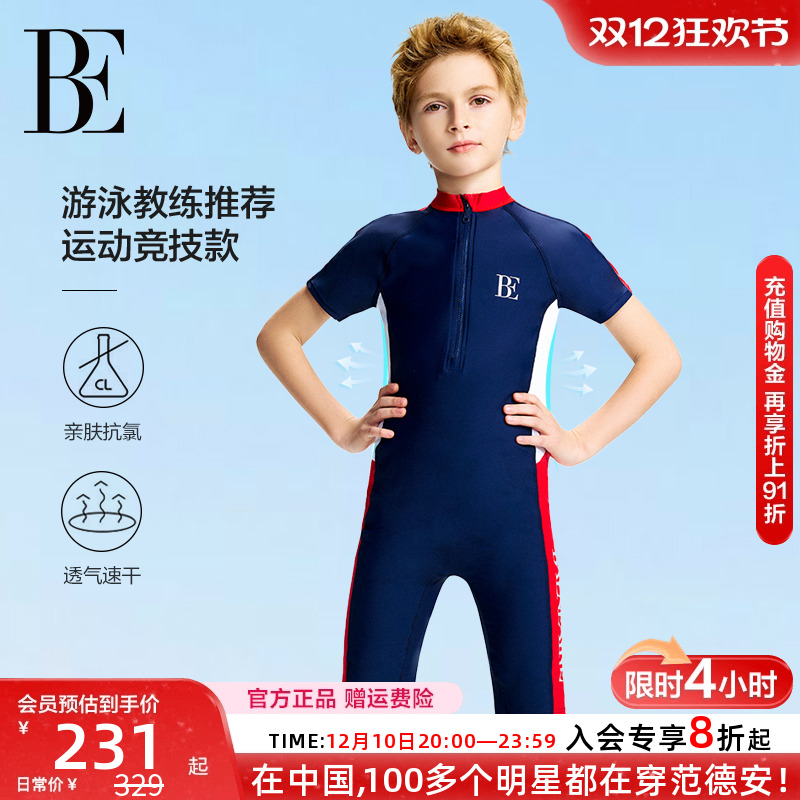 BE范德安联名儿童竞速连体泳衣