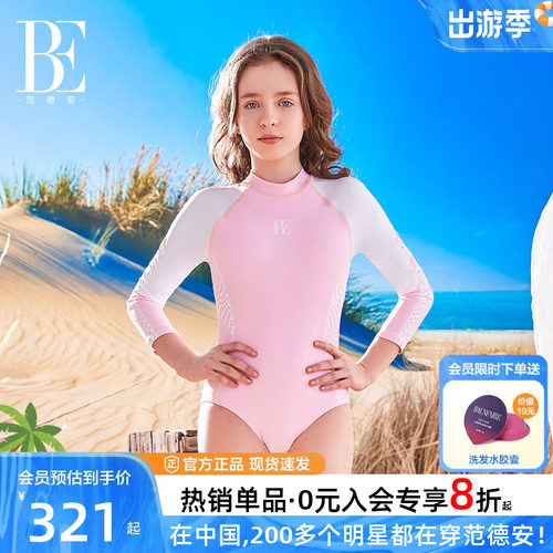 范德安联名防晒抗氯儿童连体泳衣