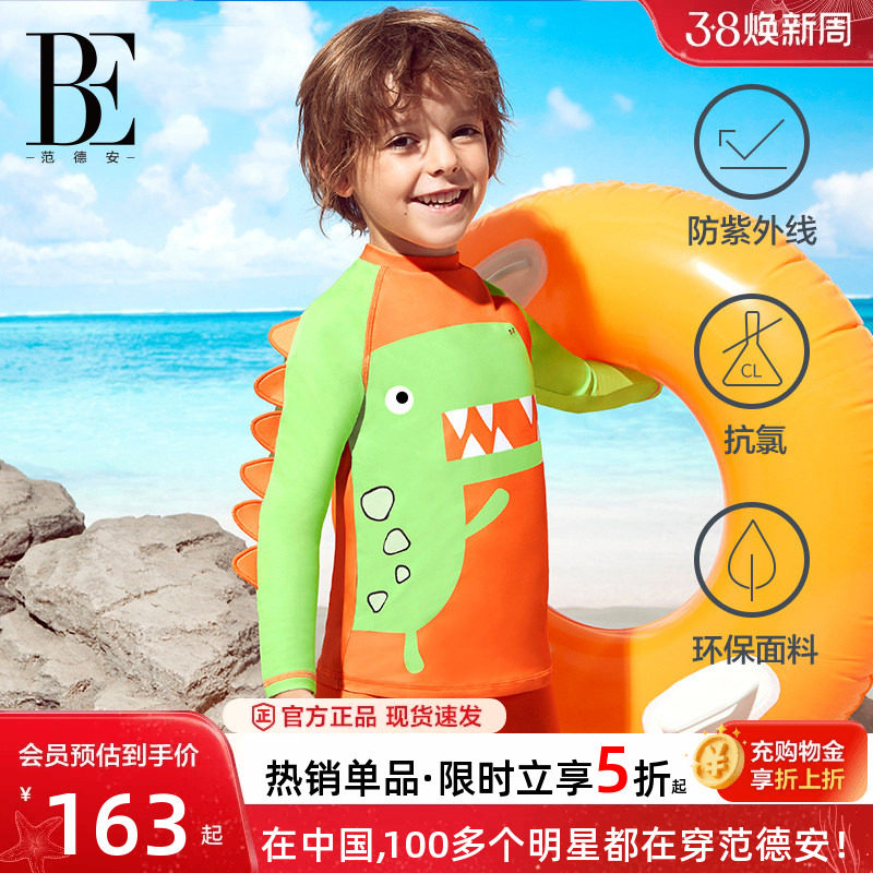 BE范德安联名儿童泳衣男孩中大童分体长袖防晒平角小怪兽泳衣套装