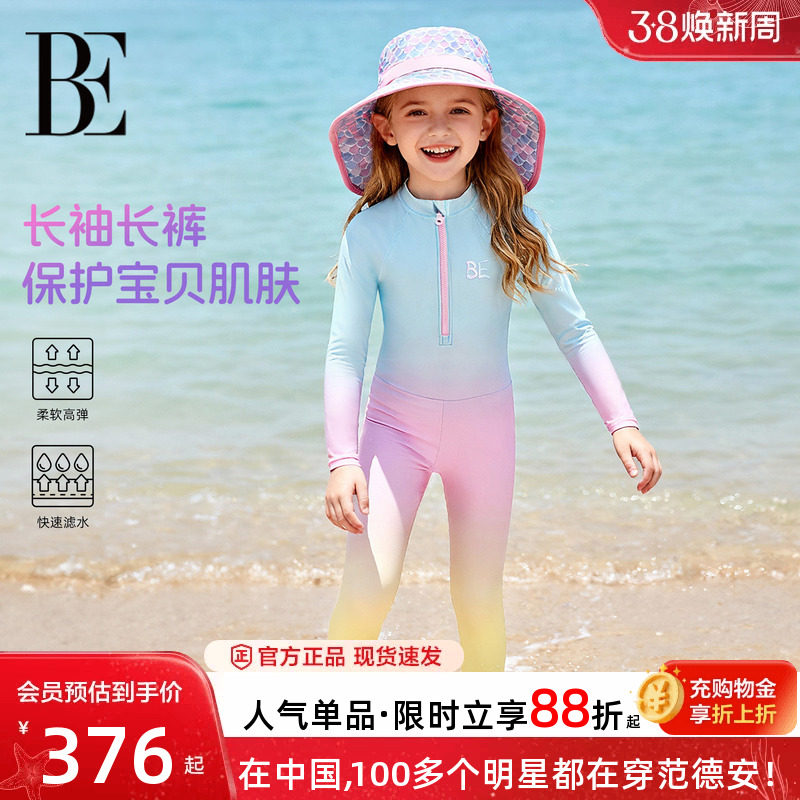 【度假热销】BE范德安儿童连体泳衣长袖长裤防晒游泳衣儿童潜水服