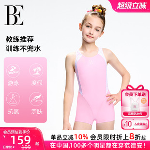 BE范德安联名儿童泳衣平角连体游泳女童防晒游泳训练抗氯青少年款