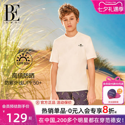 BE范德安联名儿童泳衣男大童分体游泳衣青少年温泉度假防晒沙滩裤