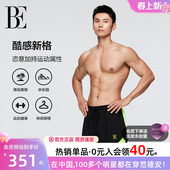 平角撞色时尚 泳裤 游泳疏水速干透气亲肤 男士 BE范德安联名2025新款