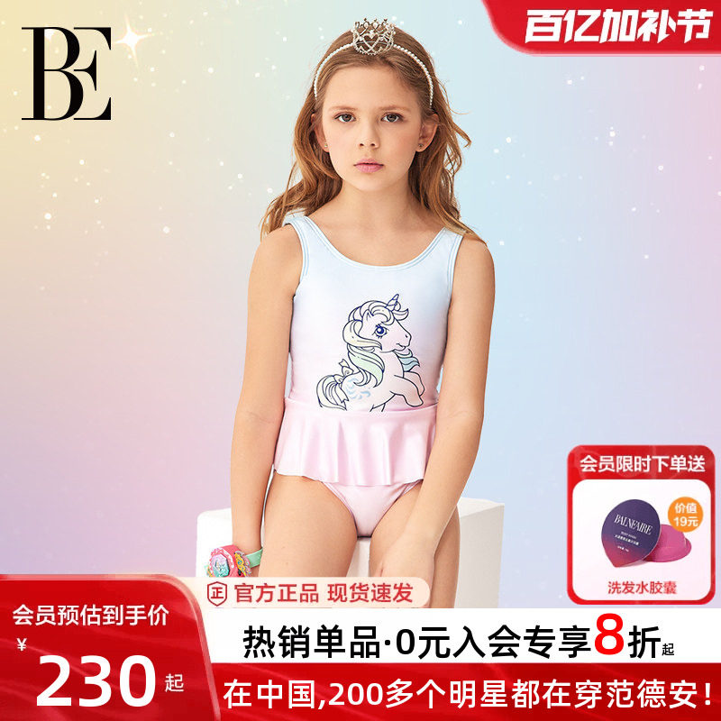 BE范德安联名儿童泳衣女孩连体泳衣女童2026新款洋气高级感公主