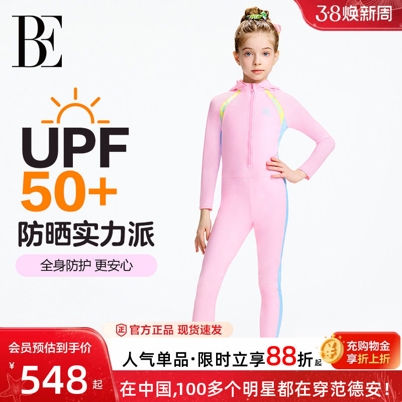 BE范德安2025新品儿童连体泳衣女童长袖长裤透气速干防晒运动潜水