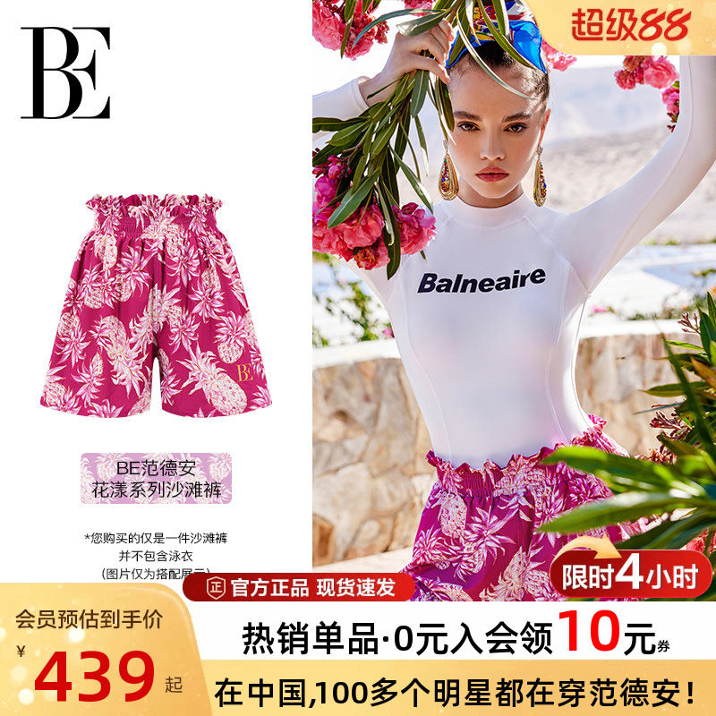 BE范德安花漾系列2026 女士平角沙滩裤保守百搭高腰甜美度假风