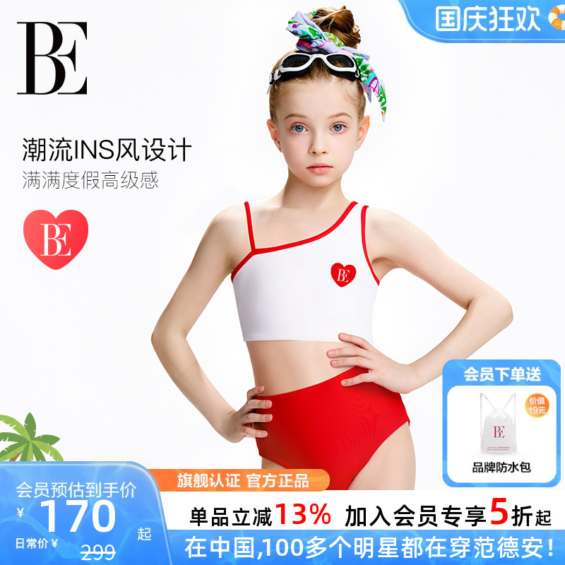 BE范德安联名女童连体泳衣可爱
