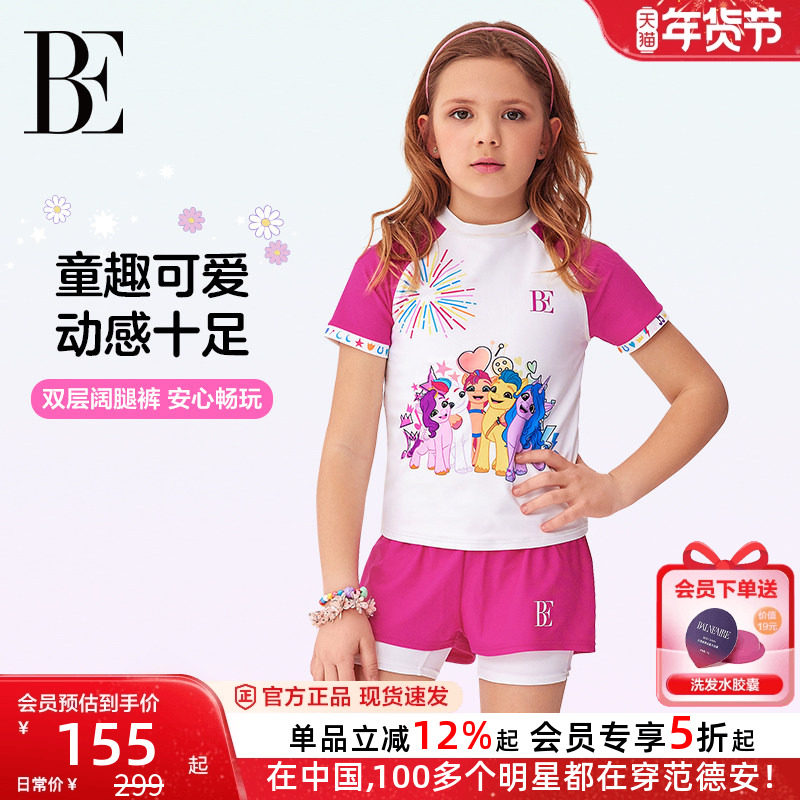 BE范德安联名儿童泳衣女孩中大童专业分体女童专业游泳衣温泉度假