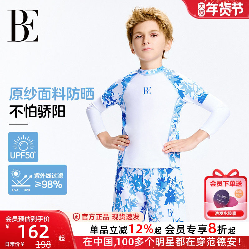 BE范德安联名儿童泳衣男童中大童青少年分体沙滩裤防晒度假游泳衣