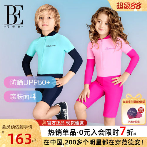 BE范德安长袖防晒儿童泳衣女童
