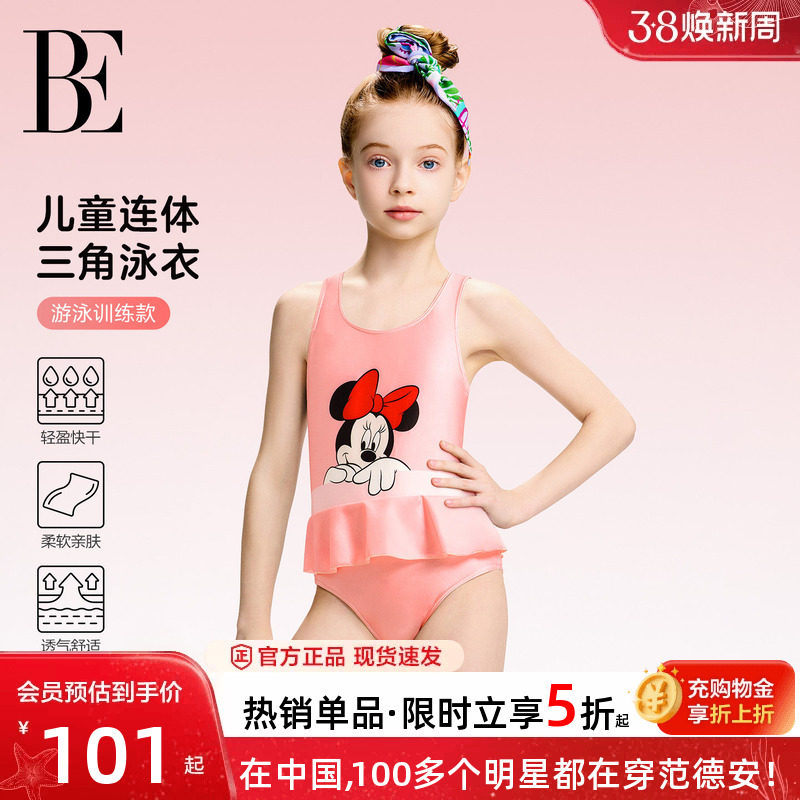 BE范德安联名卡通萌趣女童连体泳衣可爱儿童防晒新款夏季亲子装