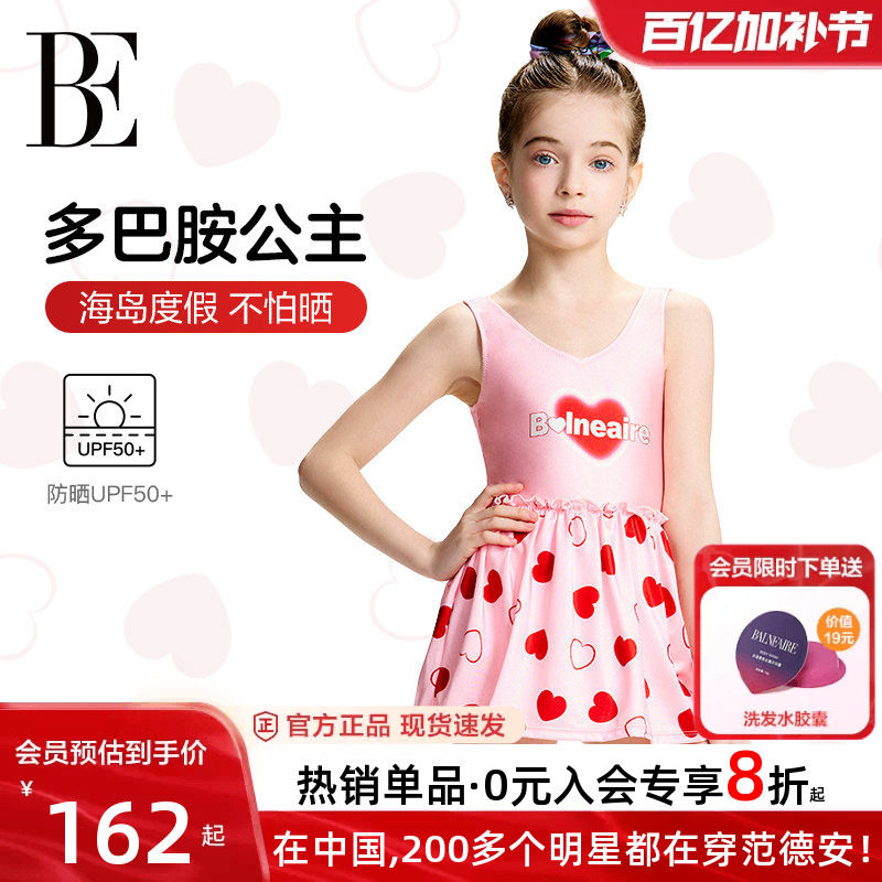 BE范德安联名儿童泳衣女孩裙式连体可爱亲子装小红心海岛度假泳装