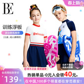 BE范德安儿童打水板游泳浮板初学者学游泳训练装 备成人通用浮板