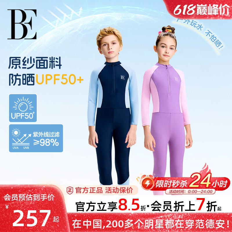 BE范德安儿童连体泳衣长袖长裤防晒游泳衣男女童中大童2026新款
