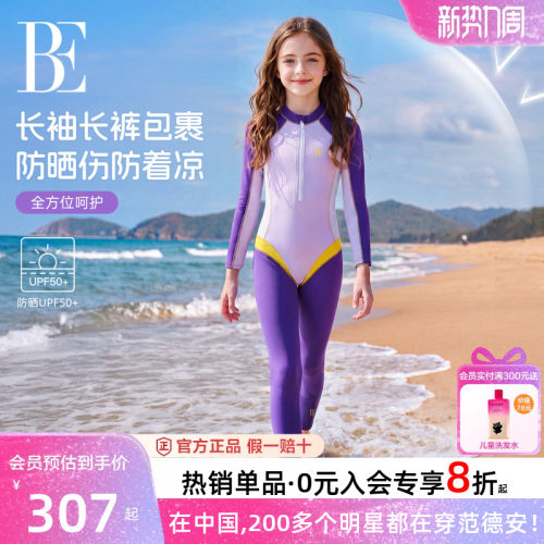 BE范德安女童长袖防晒连体泳衣