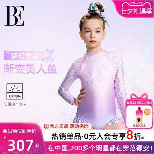 BE范德安女童儿童连体泳衣新款