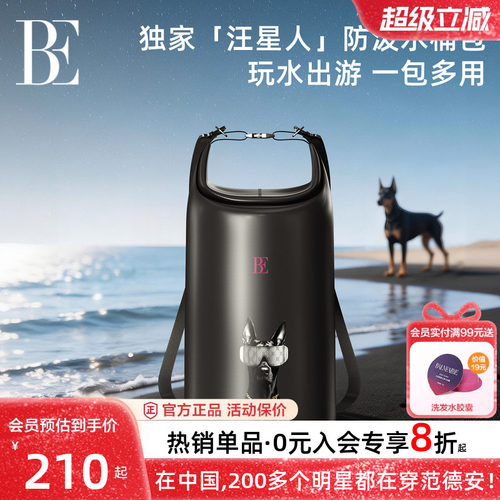 BE范德安汪星人新品2026水桶包