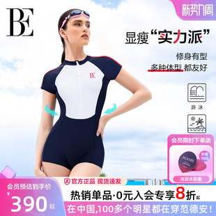 平角成人游泳海岛度假泳装 BE范德安联名2026新款 连体泳衣女士短袖