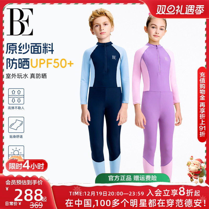 BE范德安联名儿童连体泳衣冲浪潜水长袖长裤防晒游泳衣男女童