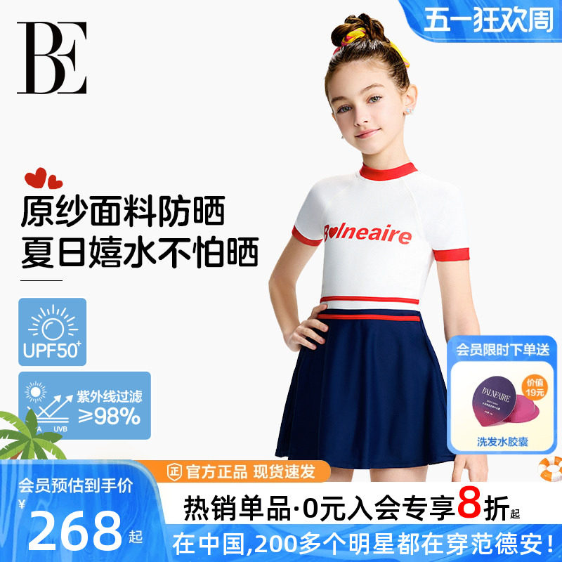 BE范德安儿童泳衣女童青少年游泳女孩中大童连体裙式美人鱼泳衣
