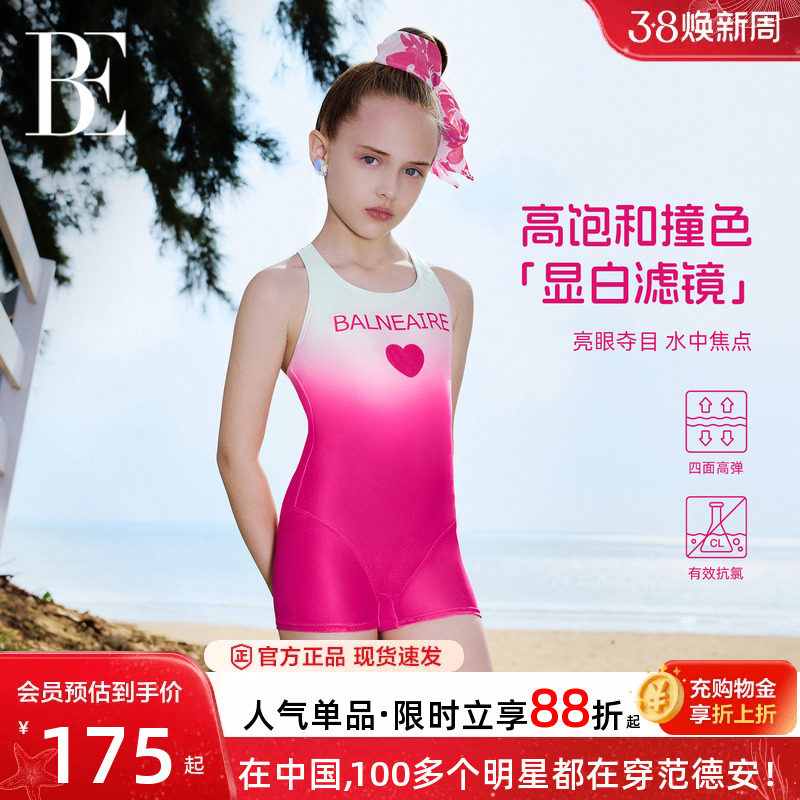 BE范德安联名小红心系列新款儿童泳衣女童连体平角渐变游泳竞速