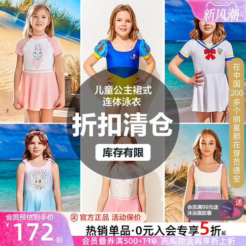 BE范德安儿童连体裙式泳衣女童