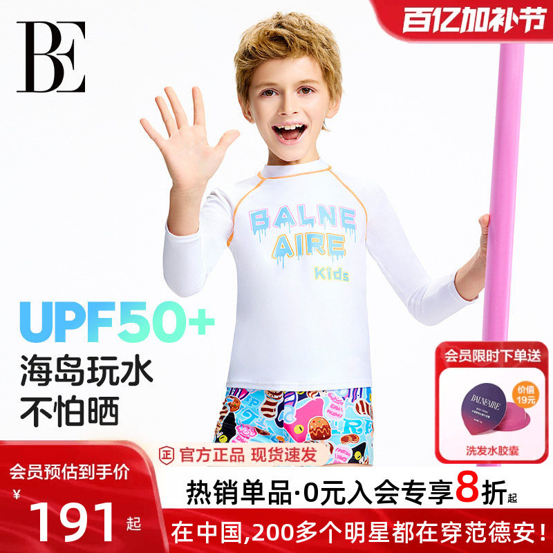 BE范德安儿童泳衣男孩长袖防晒沙滩温泉海边度假男童平角分体泳衣