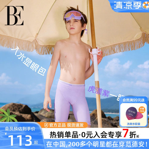 BE范德安儿童泳裤男童五分裤新款