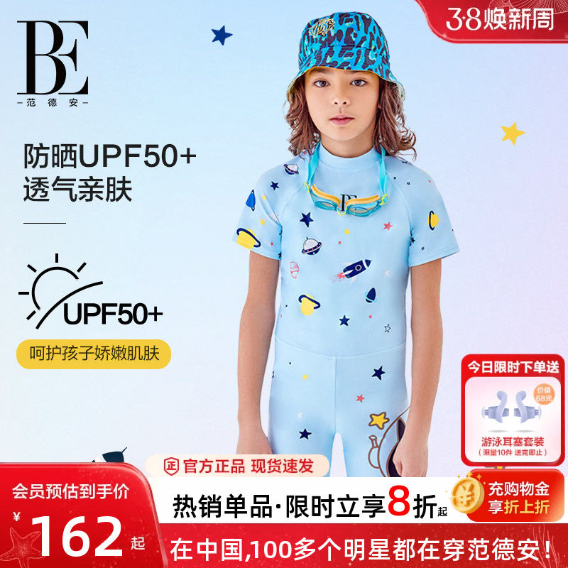 BE范德安联名儿童泳衣男孩宝宝连体游泳衣可爱卡通运动防晒泳装