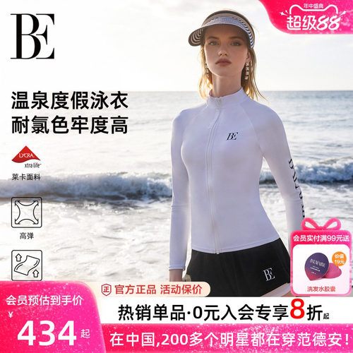 BE范德安冲浪防晒分体泳衣女防晒