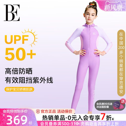 BE范德名男女童儿童连体泳衣带帽