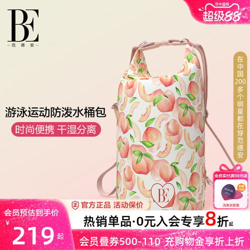 BE范德安女士士防泼水桶包