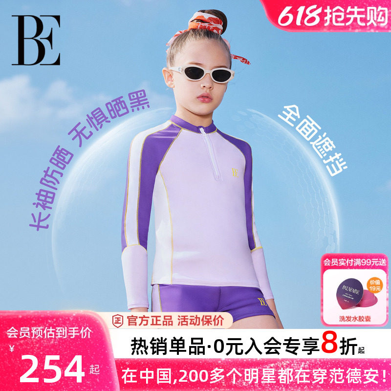 BE范德安儿童泳衣女童分体长袖防晒速干专业游泳训练冲浪游泳衣