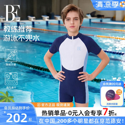 BE范德安儿童泳衣男童专业训练