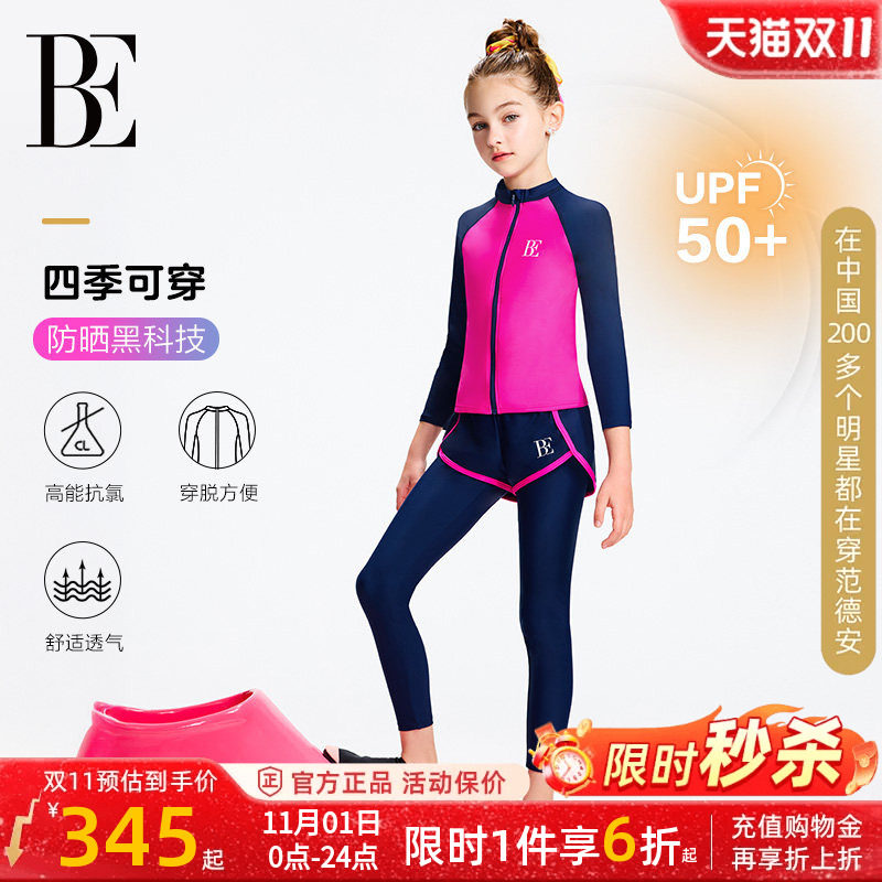 BE范德安儿童分体泳衣冲浪服女童
