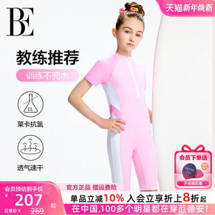 BE范德安联名儿童泳衣女孩连体防晒女童青少年专业训练竞技游泳衣