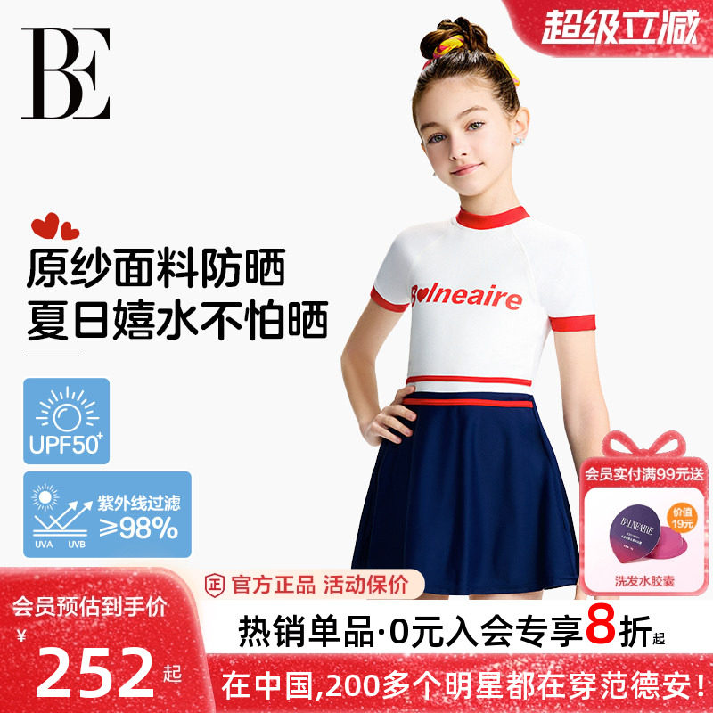 BE范德安儿童泳衣女童青少年游泳女孩中大童连体裙式美人鱼泳衣