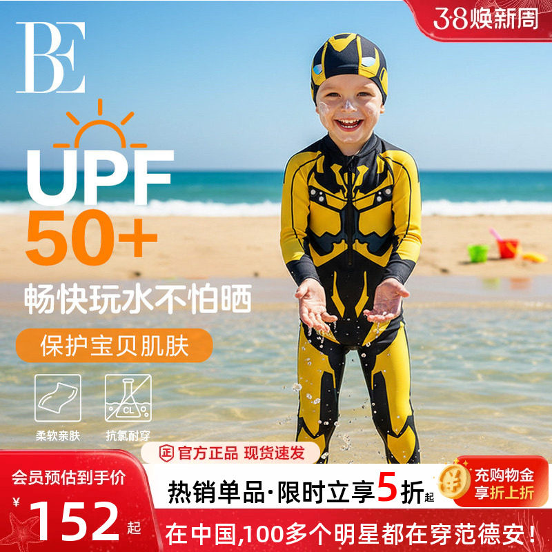 BE范德安联名儿童泳衣男童连体长袖长裤大黄蜂套装保暖防晒游泳衣