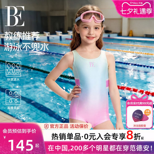 BE范德安青少年连体女童泳衣女童