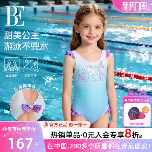 BE范德安美人鱼儿童连体泳衣女童