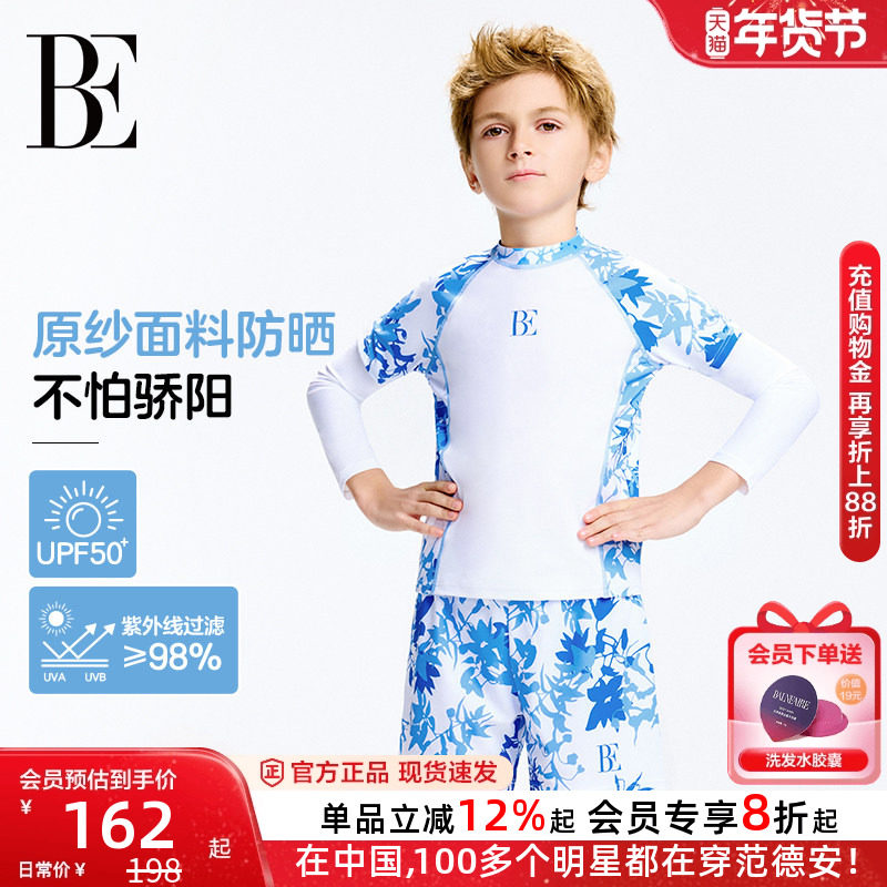 BE范德安联名儿童泳衣男童中大童青少年分体沙滩裤防晒度假游泳衣,运动/瑜伽/健身/球迷用品,儿童泳衣/裤,淘宝优惠券,粉丝福利购,淘宝优惠卷