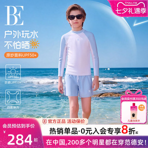 BE范德安儿童泳衣男童分体防晒