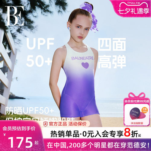 BE范德安儿童连体泳衣女专业训练