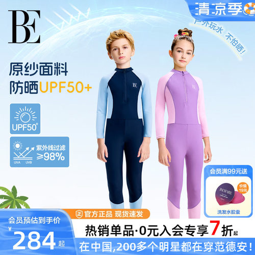 BE范德安联名儿童连体泳衣